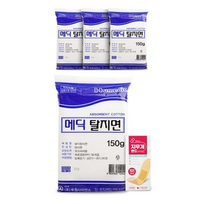 메딕 탈지면 150g x 4개 + 지우개밴드 10매입 x 1개, 1세트