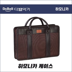 미성악기 다벨 하모니카 가방 DB-HB02 복음5개 크로매틱2개 책꽂이 볼펜꽂이, 5개