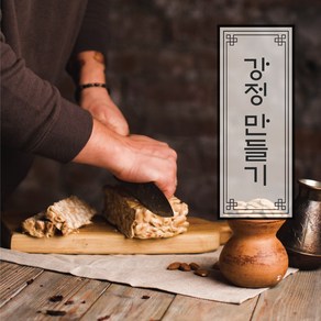 추억의 간식 쌀강정 / 밀강정 만들기, 구성1:쌀강정, 575g, 1개