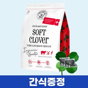 [간식추가] 소프트클로버 사료 이뮨부스터 1kg, 1개