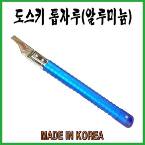 철마 검형 도스끼톱자루 장형(대) 370MM 목공 목수 톱손잡이 대 톱대 PVC자루 톱자루 목자루 카리스툴, 1개