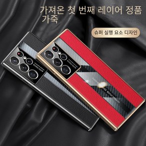 스포츠카 디자인 가죽 탄소 섬유 패션 심플하고 가벼운 케이스 - 삼성 S22 시리즈 핸드폰 디자인