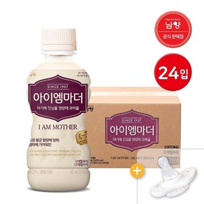 남양 [남양] 아이엠마더 액상분유 밸류팩 1단계 24입+니플4개, 아이엠마더 액상분유 1단계 24입 + 니플4개, 1개