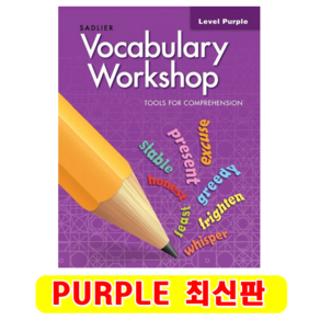 Vocabulay Wokshop Tools fo Compehension Puple, 와이비엠시사