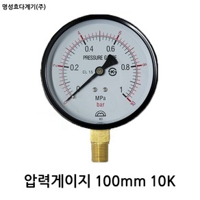 압력게이지 100mm 10k / 명성효다계기, 1개