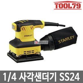 스탠리 240W 사각샌더 미니 사포 핸드 소형 전기 샌딩기 SS24, 1개