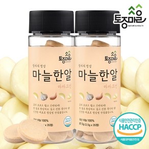 [토종마을]HACCP인증 마마코인 마늘한알 35코인 (2.5g x 35정) X 2통, 2개, 2.5g