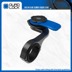 쿼드락 오토바이 핸들바 마운트 프로 스마트폰 거치대 QUADLOCK Motorcycle Handlebar Mount PRO