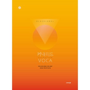 [최신판] 블랙라벨 커넥티드 보카 VOCA