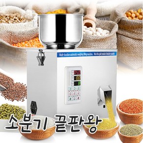 드립백 소분기 분말 가루 커피 원두 자동 곡물 충진기 정량 분배기