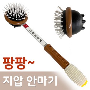 팡팡 지압 안마기(화이트손잡이)안마봉, 1개, 혼합 색상