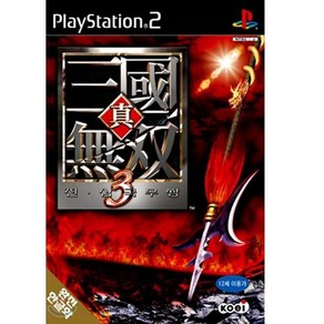 진삼국무쌍3 (PS2/중고) 한글판