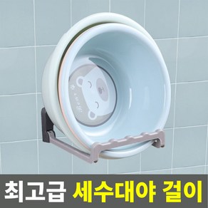 우브레 세수 대야걸이 거치대 간편부착, 1개, WH01-블랙