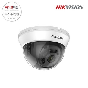 하이크비전 실내 카메라 2.8mm, DS-2CE56D0T-IRMMF, 1개