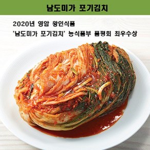 남도미가 포기김치 [원산지:국산(전라남도 영암군)], 1개, 10kg