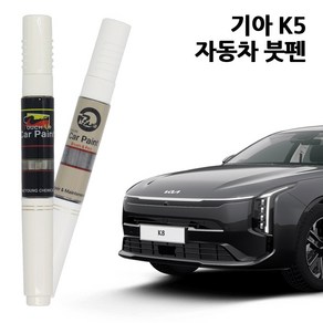 기아 K5 카페인트 자동차 붓펜 차량용 페인트 SWP ABP AGT C7S G4N KLM, K5:C7S-울프그레이, 1개