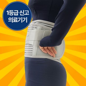 [의료기기] 닥터레벨 4중지지대 허리보호대 복대 지지대 밴드