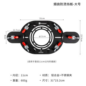 지지대 브라켓 보호 화목난로 커버 연통 난로 연통홀잭 홀잭 홀더 구멍 홀잭키트 텐트, 3 열탕방지판-라지 11CM 이내 조절 가능, 1개