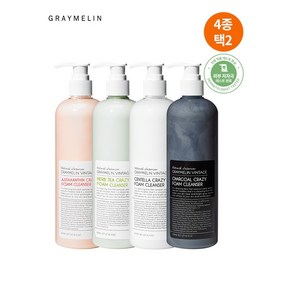 그레이멜린 크레이지 대용량 폼 클렌징 500ml 4종 1+1 택2, 아스타잔틴/센텔라