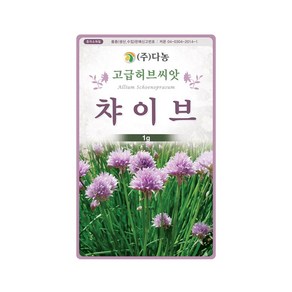 (DN) 차이브 씨앗(1g)