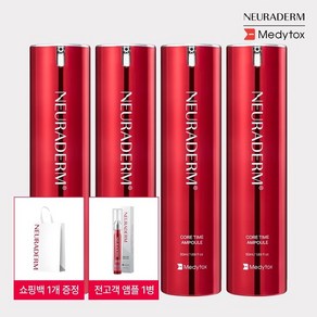 대한민국 최초공개] 메디톡스 주름 스킨부스팅앰플 특특특대용량, 없음, 4개, 50ml