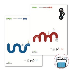 좋은책신사고 우공비 초등 국어 + 수학 1 - 1 2권 세트 -초1 1학기 교재 (2024년) -3D입체퍼즐증정