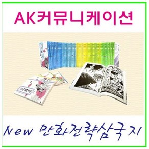 만화 전략 삼국지 세트 (전60권) AK커뮤니케이션즈( 개정새책)