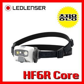 LED LENSER 엘이디랜서 공식정품 HF6R Core White 800루멘 충전용 헤드랜턴 헤드라이트 산업