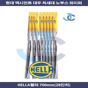 헬라 와이퍼 700MM 28인치 엑시언트 노부스 차세대 10개입