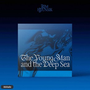 임현식 앨범 2집 고독한 바다 비투비 The Young Man and the Deep Sea