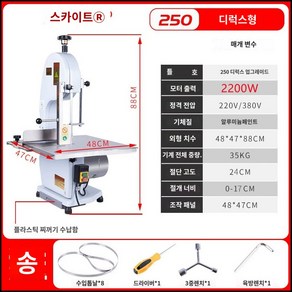 상업용 뼈 절단기 전기 골절기 정육점 골절기 전기톱, 2200W 탄소강 페인트로 탁상용 250, 1개