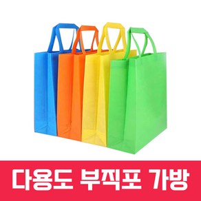 부직포가방 부직포쇼핑백 손잡이가방 보조 다용도