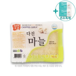 코스트코 그린촌냉동다진마늘 1200g (400g x 3팩) [아이스박스] + 사은품