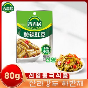 (신영중국식품) 길향구 산라강두 (80g) 하반채 중국반찬 절임반찬, 3개, 80g