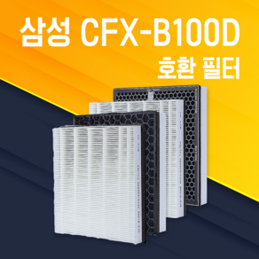 AX40K3020GWD 필터 삼성공기청정기필터 CFX-B100D 4종, 03_국내산 프리미엄