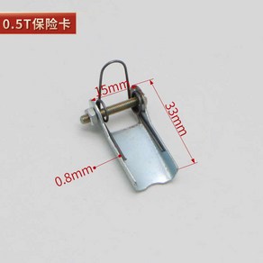 부품 슈벨후크 호이스트 핀 스프링 교체용 후크 크레인, 0.5T, 1개