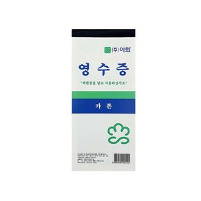 이화 카본 간이영수증 54매입 X 10개 (총 540매입) 8.6cm X 18.8cm, 상세페이지 참조