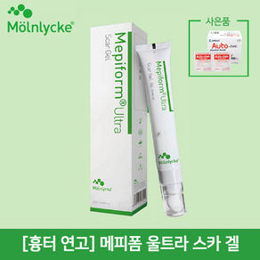 [흉터 연고] 메피폼 울트라 스카겔 + 알콜솜 증정 (용량 : 7g / 15g) Mepifom Ulta Sca gel, 1개, 15ml