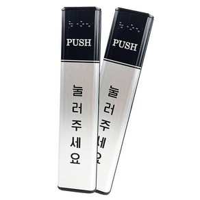 유선 자동문터치 터치버튼자동문스위치 DT-1S