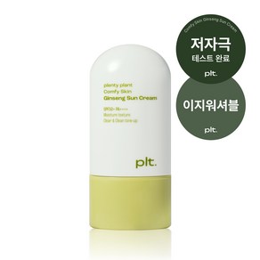 플렌티플랜트 컴피 스킨 진생 유기자차 선크림 (SPF50+)