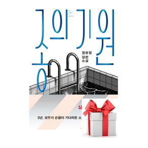 (사은품) 종의 기원, ◆특별사은품/은행나무◆◈종의 기원◈