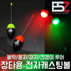 FF 전자 캐스팅볼 던질찌 볼락 풀치 갈치 집어등 블리츠, 레드, F2(플로팅 2단), 1개