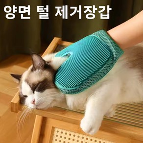 고양이 털 제거 양면장갑 애견 브러쉬 애묘 강아지 빗 애완용 털장갑 그루밍, 1개, 오른손