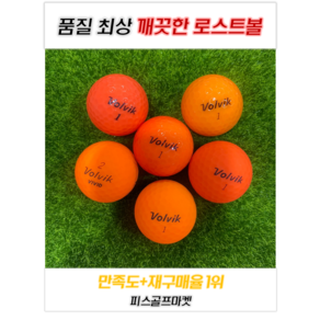 볼빅 칼라볼 ORANGE A급 로스트볼, 1개, 30개입