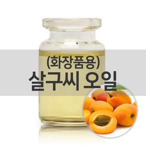 엔피솝 살구씨유(화장품용)100ml 베이스오일, 1개