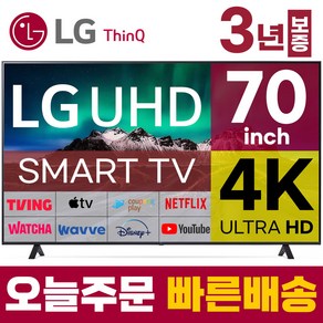 LG 70인치 TV 4K UHD 스마트 LED TV 70UQ7070 유튜브 넷플릭스 디즈니 미러링, 스탠드형, 70인치TV, 고객직접설치