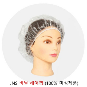 JNS 일회용 비닐 헤어캡 (100매)