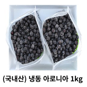 냉동 아로니아 2kg 3kg 4kg 국내산 산지직송 아로니아 냉동과 열매 꼭지없음 스무디 건겅주스 건강식품 베리류 냉동햇아로니아