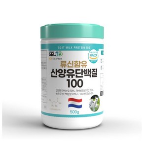 SELTH 류신함유 산양유단백질 100 500g