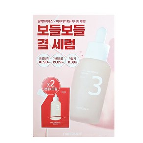 넘버즈인 3번 보들보들 결 세럼 50ml+리필 50ml, 100ml, 1개